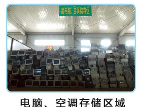 電腦、空調(diào)存儲區(qū)域
